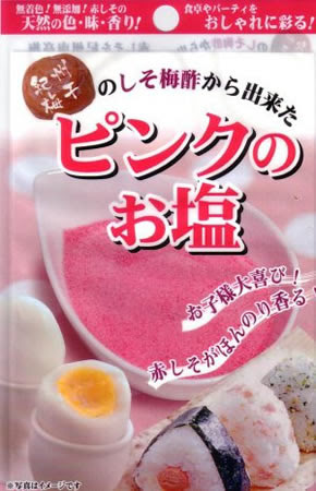 ピンクのお塩 塩紅梅 一覧 紀州南高梅フリーズドライ 梅肉エキス開発製造販売 株式会社西山
