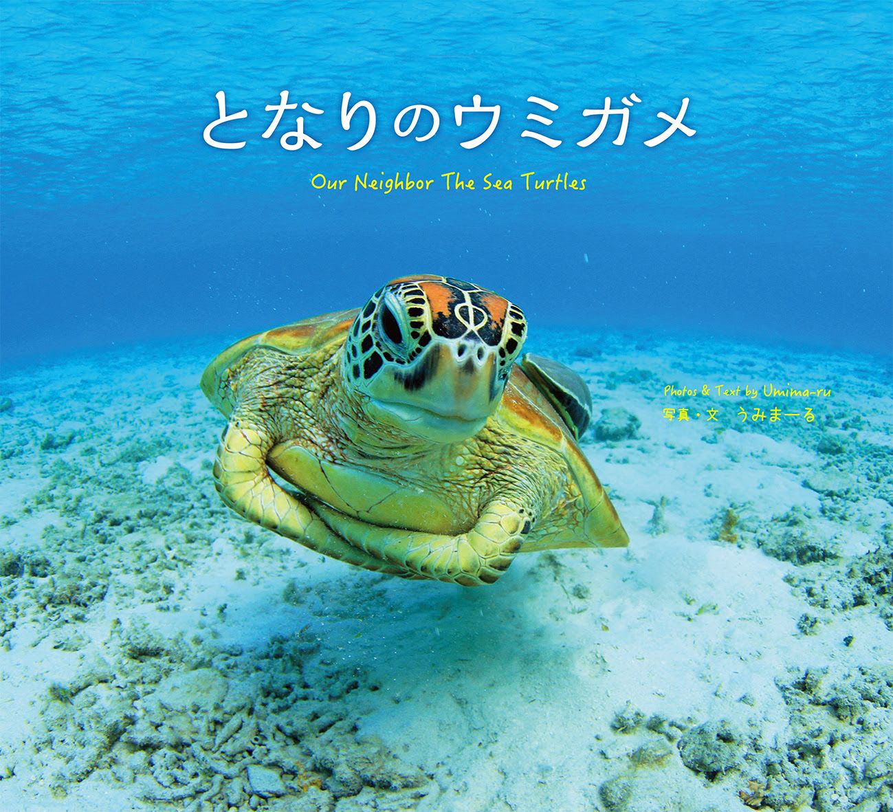 Umima Ru Book