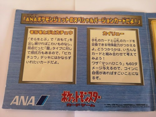 Smilesbysmaha Com Toys Hobbies Collectible Card Games Accessories Japanese Pokemon Card Promo Set Ana Limited Pikachu Dragonite Very Rare
