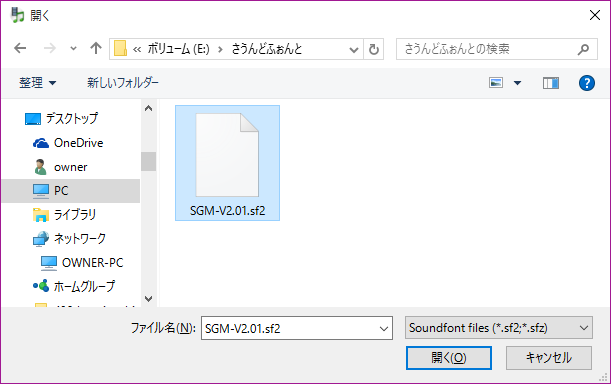 Windows10でソフトウェアmidi音源を使用する 鱈の目が飛び出ている
