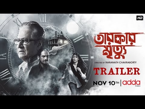 Tarokar Mrityu (2023) Premieres on Addatimes on 10th November