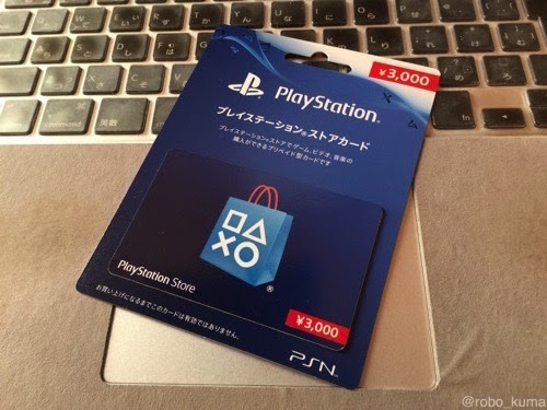 来週配信 マインクラフト Psvita版 の為に プレイステーションストアカードを購入 ２階からmac