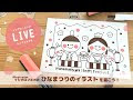 コンプリート！ ひな祭り イラスト かわいい 898079-雛祭り イラスト かわいい