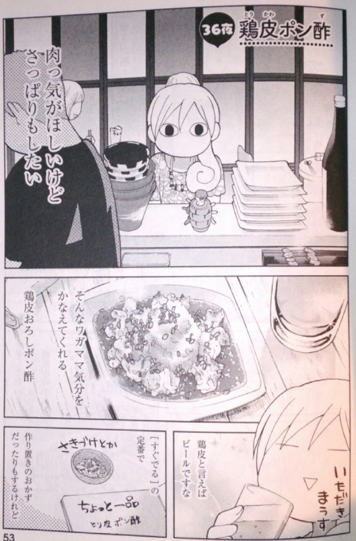 鶏皮おろしポン酢 Fukutakayukiのblog