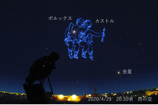 今日のほしぞら ピックアップ 年4月29日 科学館日記