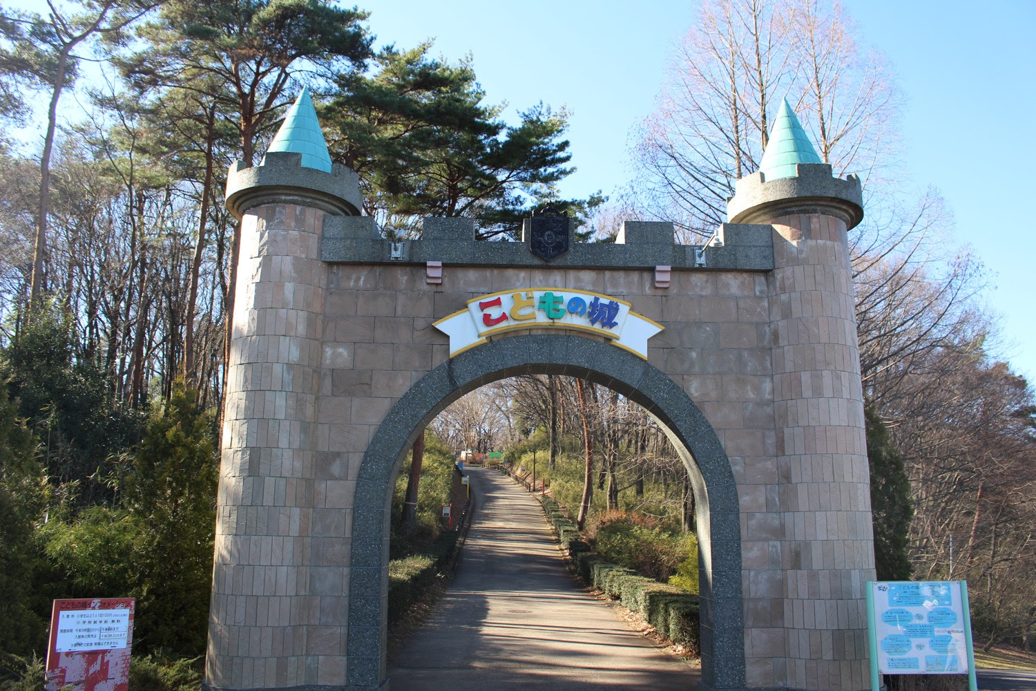 埼玉県こども動物自然公園に行ってきました Part2 東松山市 武蔵浦和なび