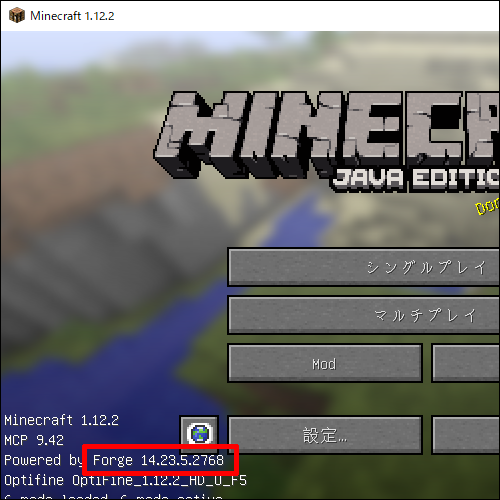 マイクラでmod Ver 1 12 2にminecraft Forgeを導入する たぶんそれ以前バージョンも方法は同じ