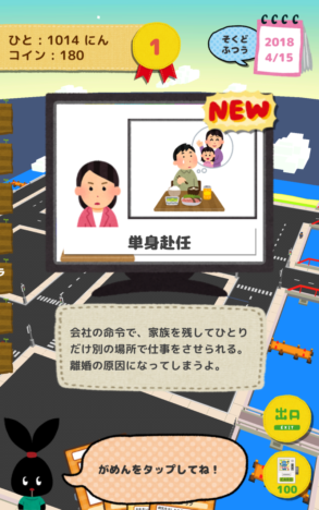 やってみた カードイラストは全部 いらすとや ガチャを回して国家を運営するシミュレーションゲーム カードでつくるしあわせなくに Vsmedia