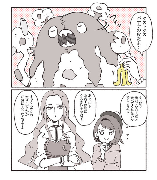 剣盾まとめ オリーヴさんとか同期組とか Pixiv年鑑 B