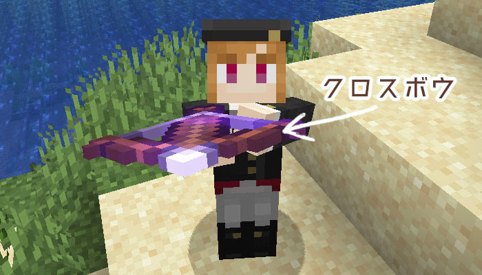 マインクラフト クロスボウの入手方法と使い方 エンチャントで超強力な武器に マイクラモール
