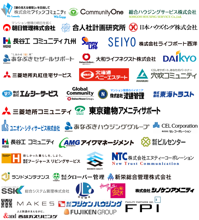 管理費見直しドットコム マンション管理会社から一括見積で費用を削減 相場 評判も確認