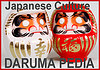 Daruma Museum Japan