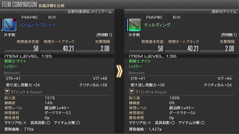 Ff14 ナイト５５なったー Happy Merry Feeling