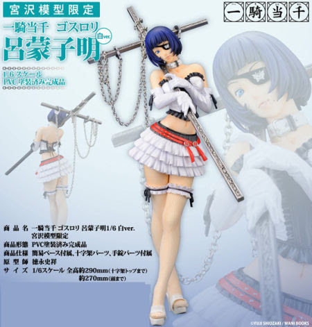 一騎当千1 6 Lolita 呂蒙子明白ver 新浪动漫 新浪网