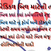 Medical bill process for government employees