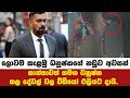 ලොවම කැළඹු ධනුෂ්කගේ නඩුව අවසන්.ධනුෂ්ක කාන්තාවත් සමග කල දේවල් වල වීඩියෝ එලියට