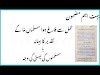 عمل سے فارغ ہوا مسلماں بنا کے تقدیر کا بہانہ || Amal sa fariq hua Muslman bna kr tqdir ka bhana.