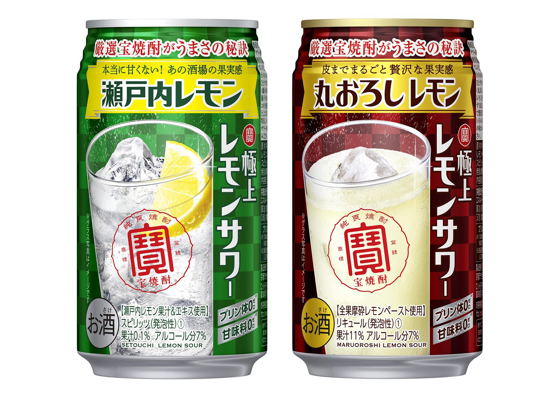 寶 極上レモンサワー 瀬戸内レモン 丸おろしレモン 新発売 宝酒造株式会社