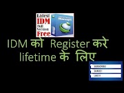 Populer Internet download manager IDM free download full version with key crack patch activation latest , Video idm free download full version with key paling heboh!
