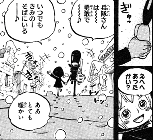 ワンピース これは例えばの話だけど 例えばそんなメルヘン ヤマカム
