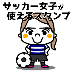 Lineスタンプ サッカー の完全一覧 全1000種類