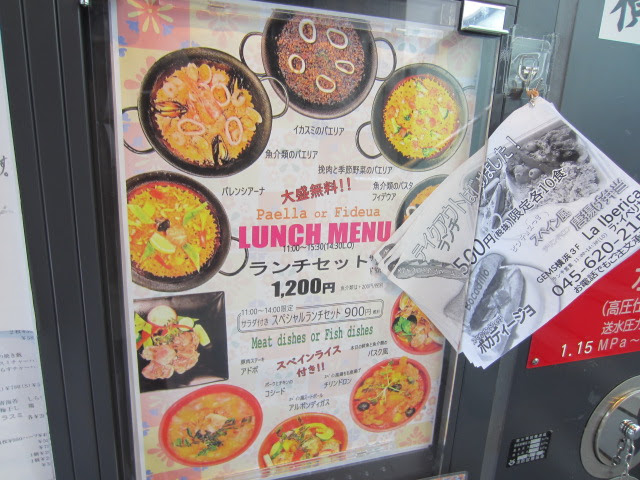 ジェムスライベリカでパエリア スペイン料理 横浜駅西口周辺ランチ情報クチコミ評判 横浜西区 Com