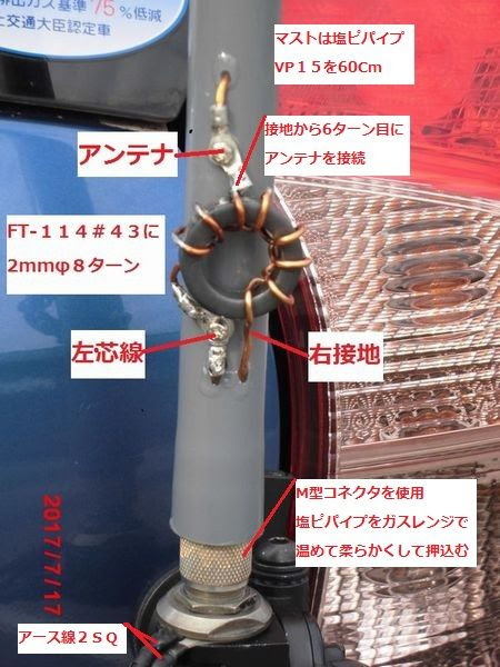 ｈｆモービル運用 ｔｏｐへ戻る はじめに 就職先の先輩が７０９９ｍｈｚでｈｆモービル運用をしていて やってみないかと誘われたことが発端で運用を始めた 車で移動しながら国内の局 ハワイ フィリピンとも交信 とのｑｓｏが出来ることに