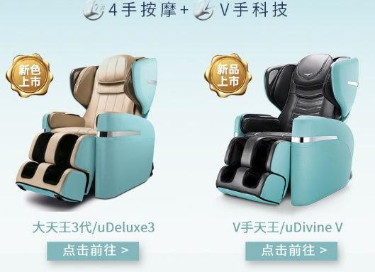 刘德华代言的按摩椅是哪个品牌 运动人生