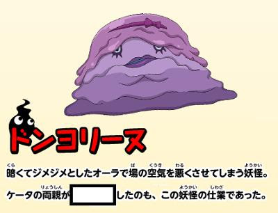 ベトベトンに進化 15年01月04日のイラストのボケ ボケて Bokete