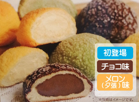 h2012,ドンク,冷たいメロンパン,冷たいパン,ひんやりパン,冷やしてメロン,松菱