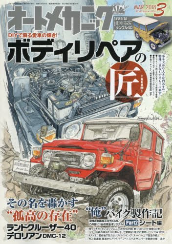 初心者も必見 車の雑誌ランキングtop30 特徴と発売日をご紹介 V P