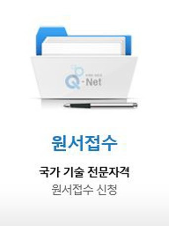 큐넷 로고 / í ë„· 2020ë…„ ì •ê¸° ê¸°ëŠ¥ìž¥ ì ...
