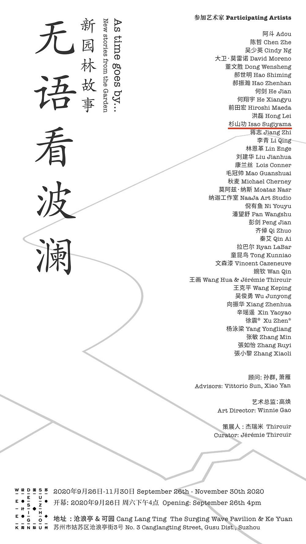 ２０２０年 三島 日本 Piece Of Peace Iv展 三人展 Gallery エクリュの森 １２月まで 上海 中国 ウエストバンドアート デザインフェア Gene Gallery １１月１２日から１５日まで 中国 蘇州でのグループ展のお知らせ ９月２６日より１１月