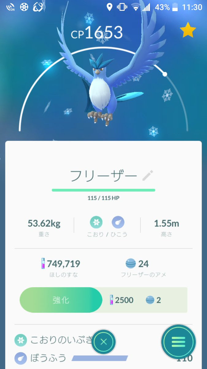 ポケモンgo ぼうふうフリーザーがまさかの登場 このままレガシー技となるのか ポケモンgo攻略まとめ速報