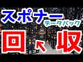 マインクラフト スポナー mod 118480-マインクラフト スポナー mod