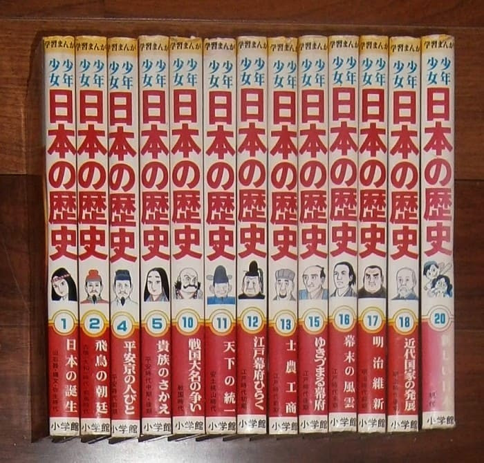 整頓中 少年少女日本の歴史 小学館版学習まんが 日本の誕生ほか計13冊 ナカオ書店 ブログ 屋号を中尾書店からナカオ書店に改めました