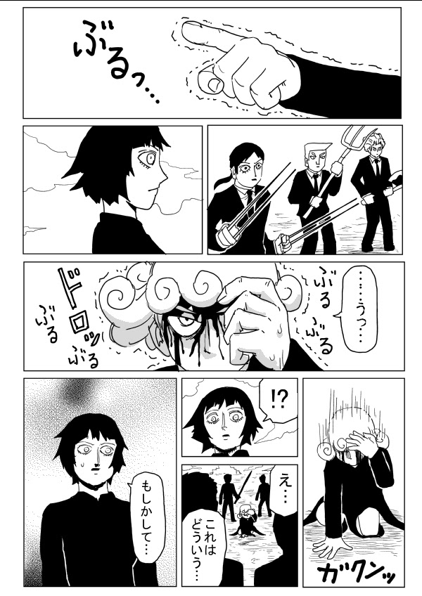 閒聊 一拳超人原作版105 再更新 Acg板 Disp s