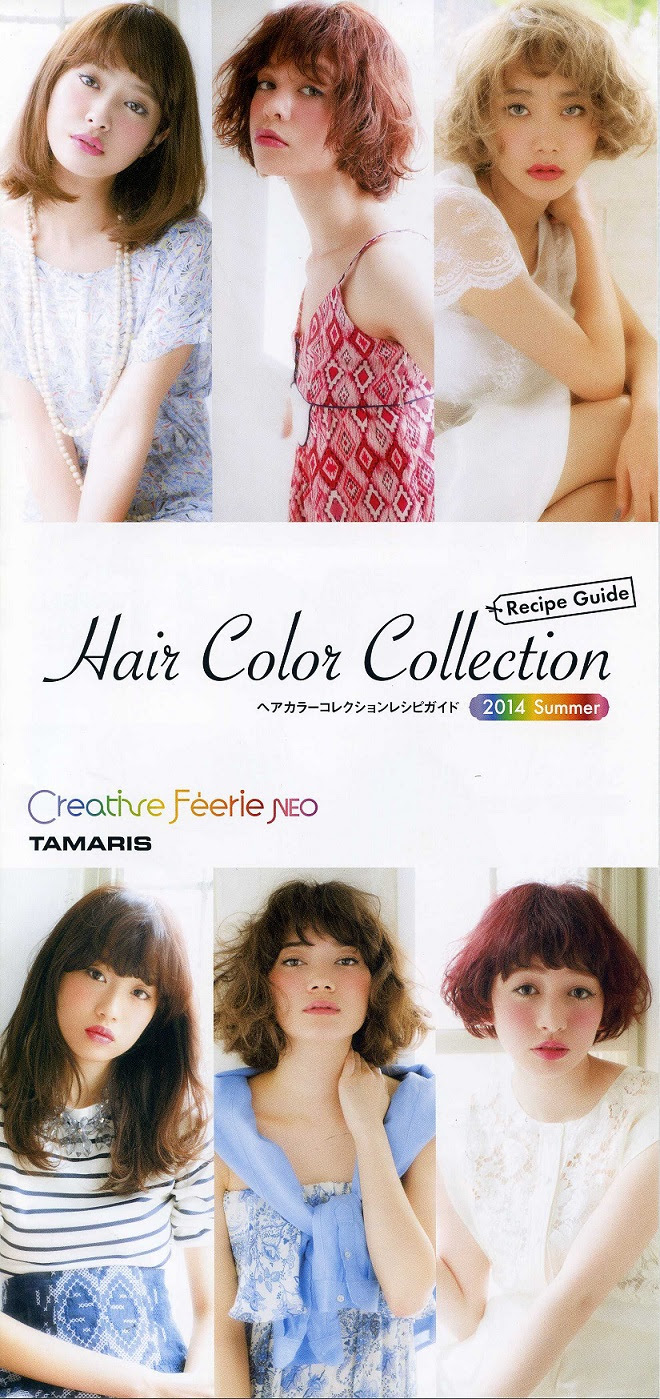 美容室モード ヘア メイクの施術を承ります ヘアカラーコレクション ２０１４ 夏