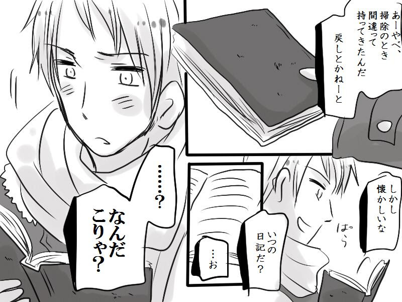 プロイセン レム Einsam Nikoniko