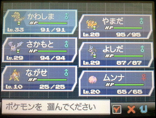 ポケモンブラック2買ってました Seyjoh Studio Blog