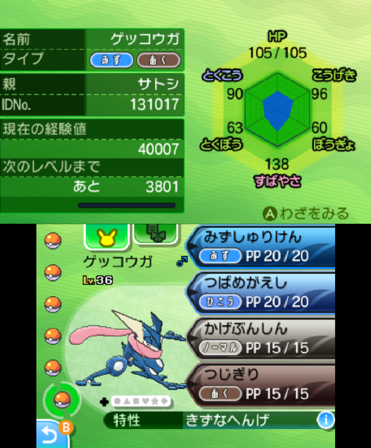 ポケモン サン ムーンプレイ日記 ケーシィ ゴース ガーディ捕獲 一つ目の試練クリアまで しゅがーはうす しゅがーはうす