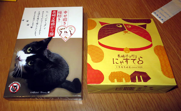 長崎名物尾曲がり猫: 本日の無駄使い