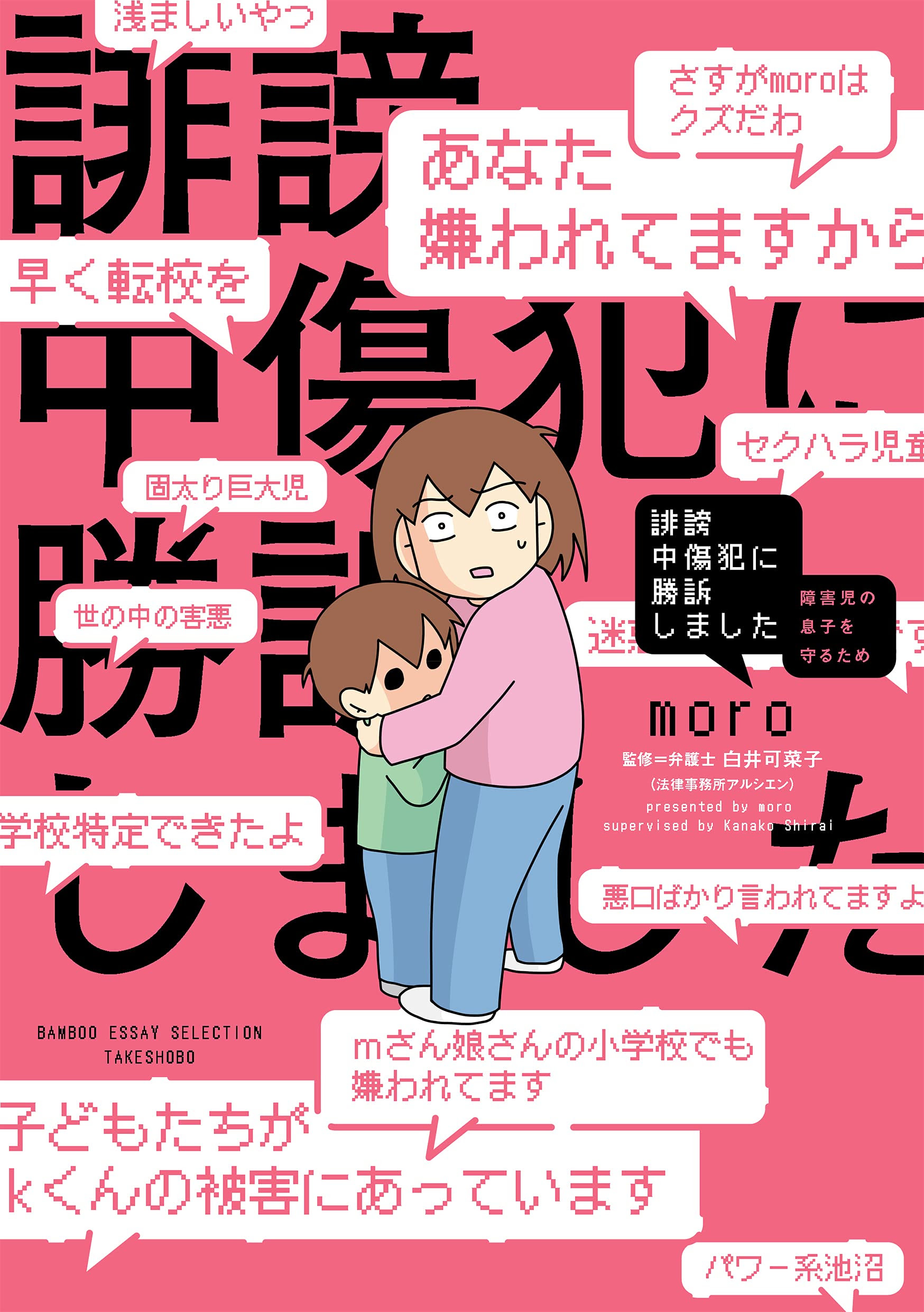 御成敗式目にも 誹謗中傷の罪 があった 鎌倉時代の法律では島流しなどの重罪だった 和樂web 日本文化の入り口マガジン