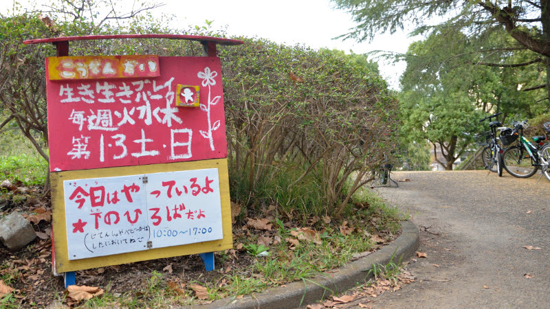 禁止 を減らして自由に遊ぶ 横浜で行われる プレイパーク の取り組みとは はまれぽ Com 横浜 川崎 湘南 神奈川県の地域情報サイト