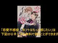 [最も欲しかった] 恋愛不感症 ネタバレ あらすじ 249465