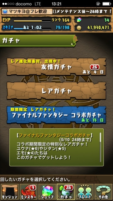 マツキヨ オレは選ばれし者 ぶるすくろぐ