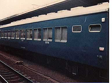 １０系寝台車