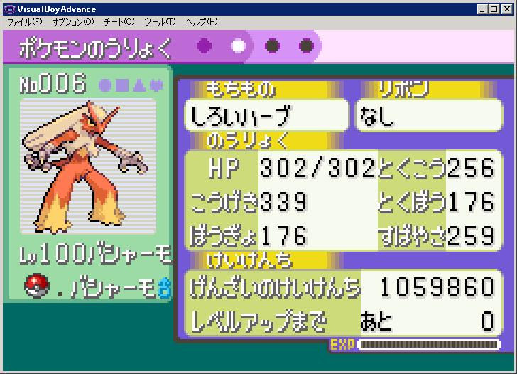 Gonのやる気の無い日記 改造ポケモンレポート