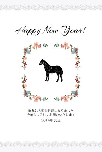 フリー素材 レースや花柄でデザインされたガーリーでおしゃれな午年の年賀状テンプレート