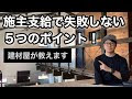 [10000ダウンロード済み√] 新築 施主支給 713472-新築 施主支給 洗面台